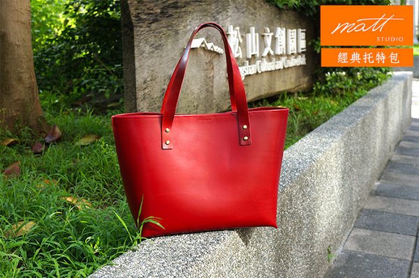 手縫【經典托特包】皮革手作玩家必備款