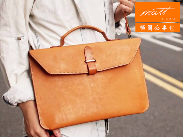 單款手縫【極簡公事包】 簡約中蘊含更多巧思